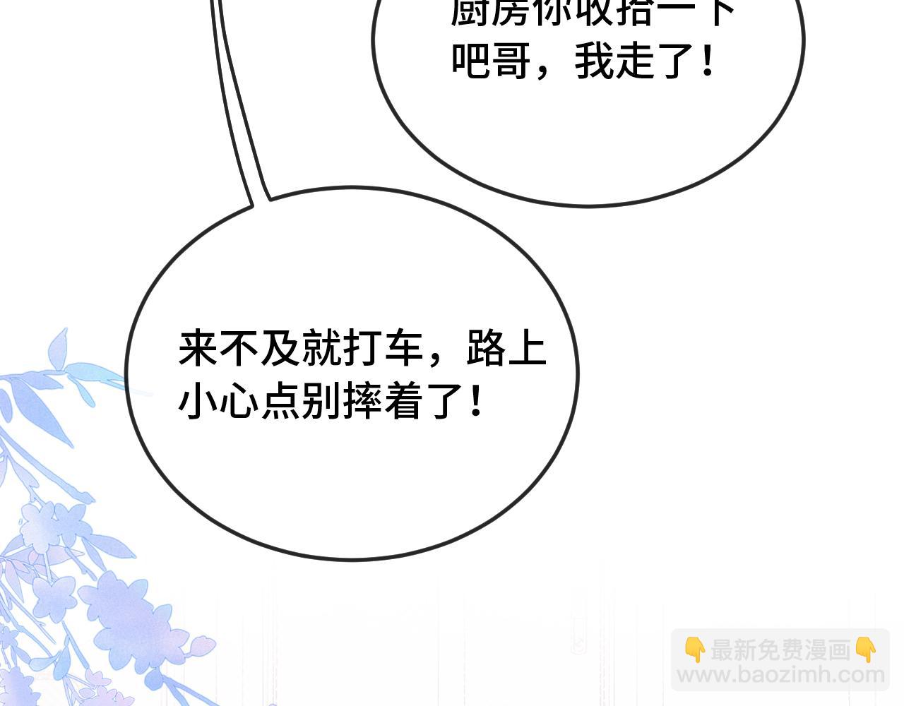 第10话 爱心便当？12