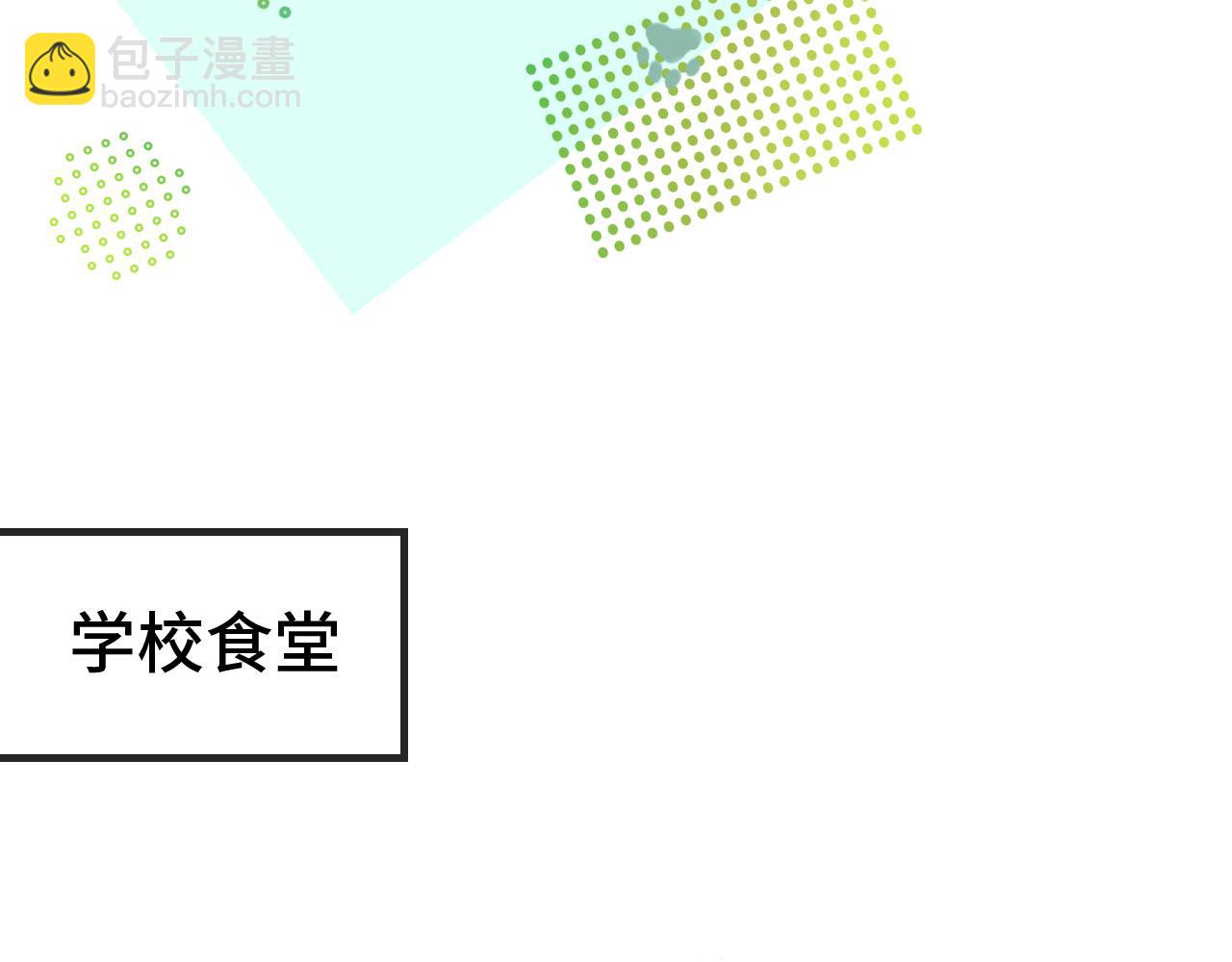 第10话 爱心便当？24