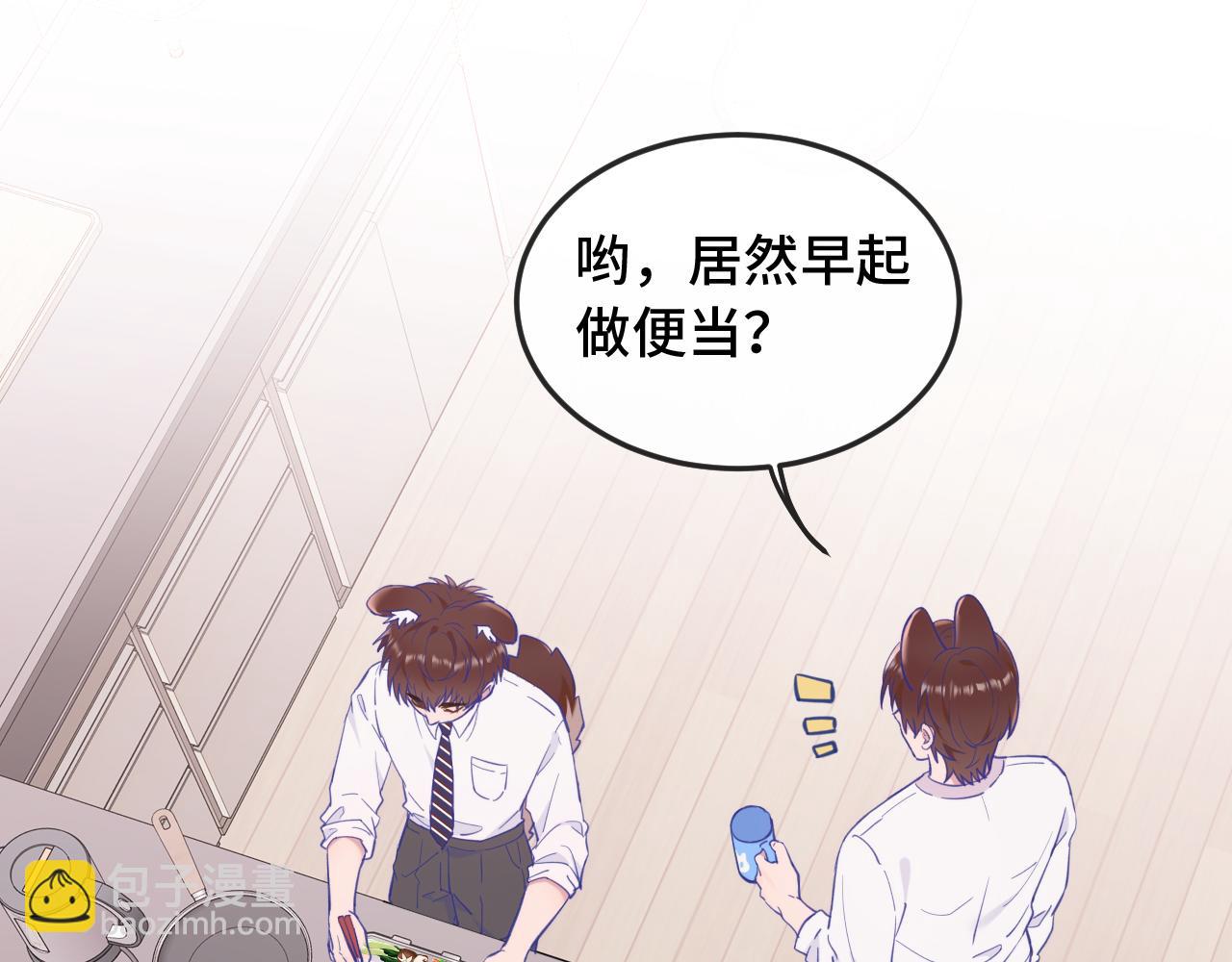 第10话 爱心便当？3