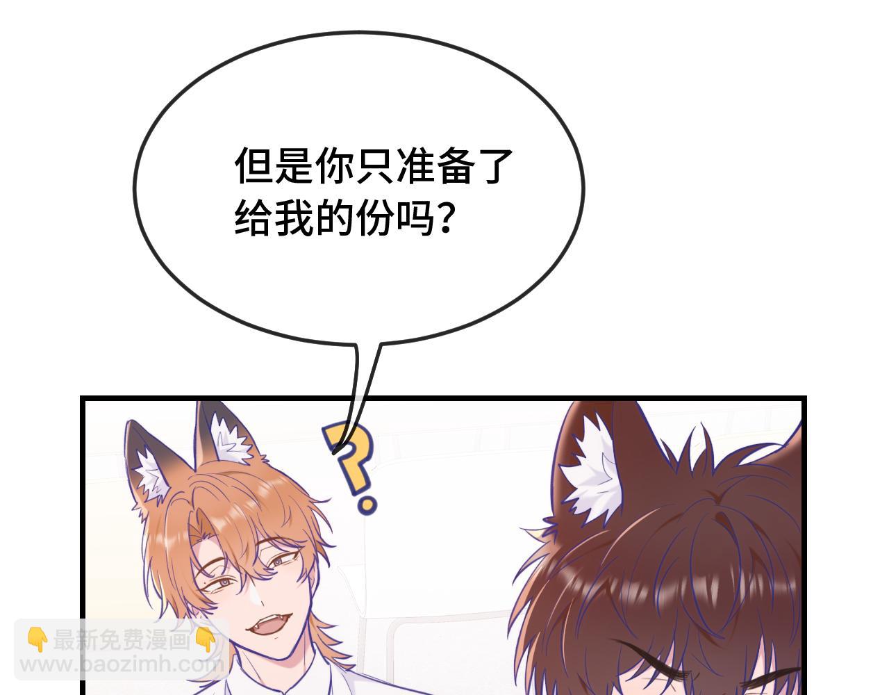 第10话 爱心便当？30
