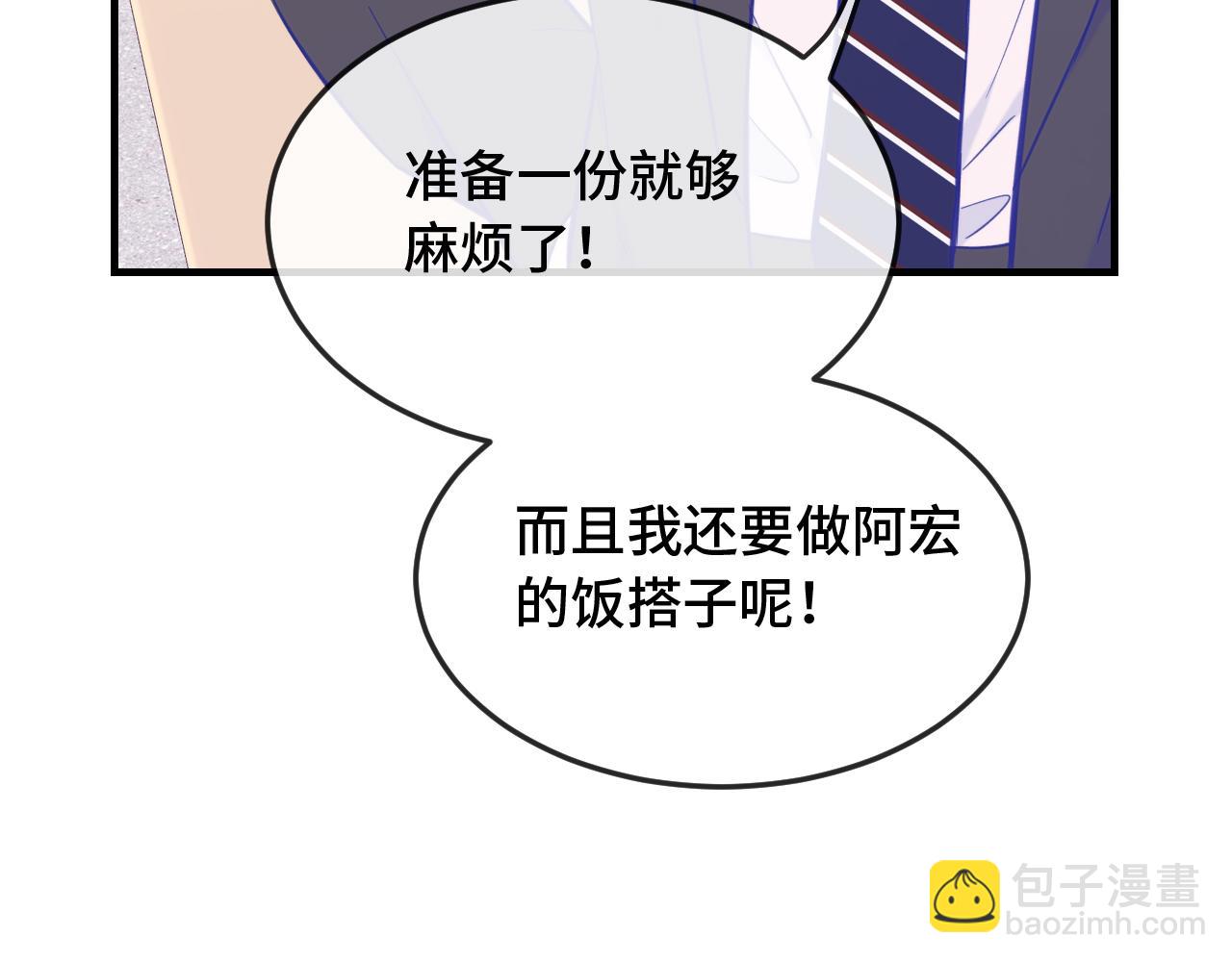 第10话 爱心便当？32