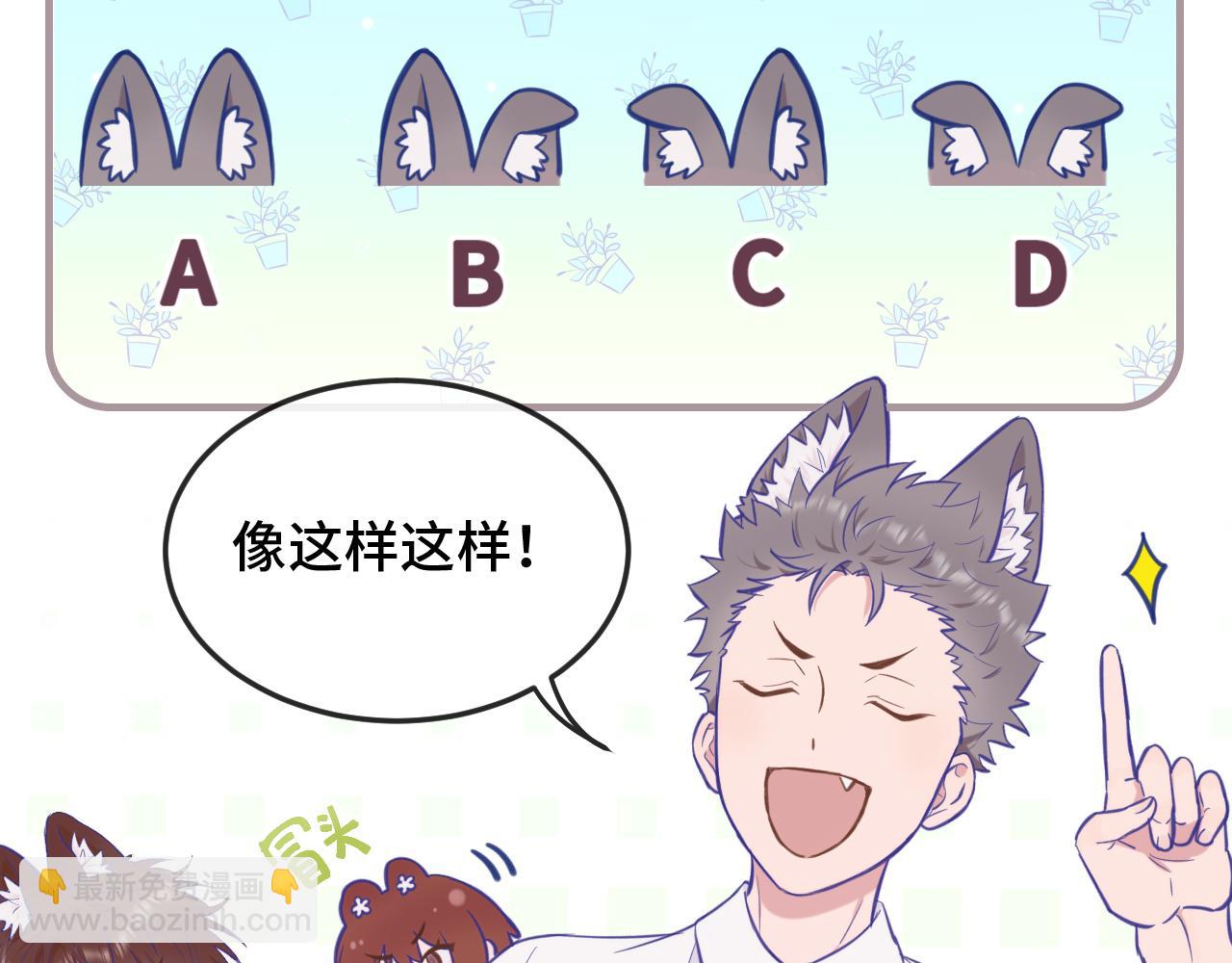 第10话 爱心便当？59