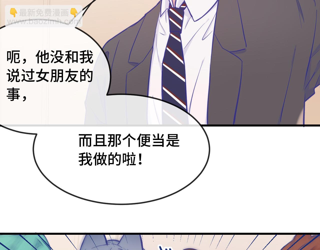 第10话 爱心便当？68