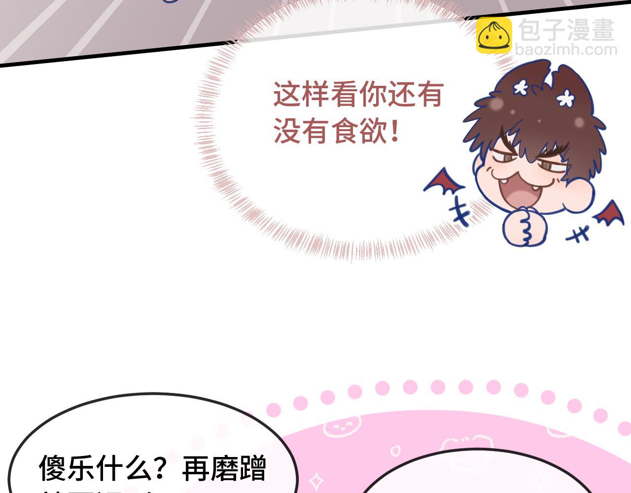 第10话 爱心便当？9