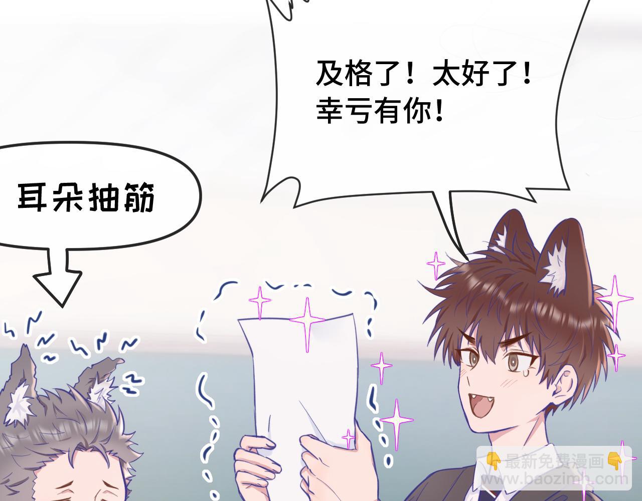 第10话 爱心便当？90