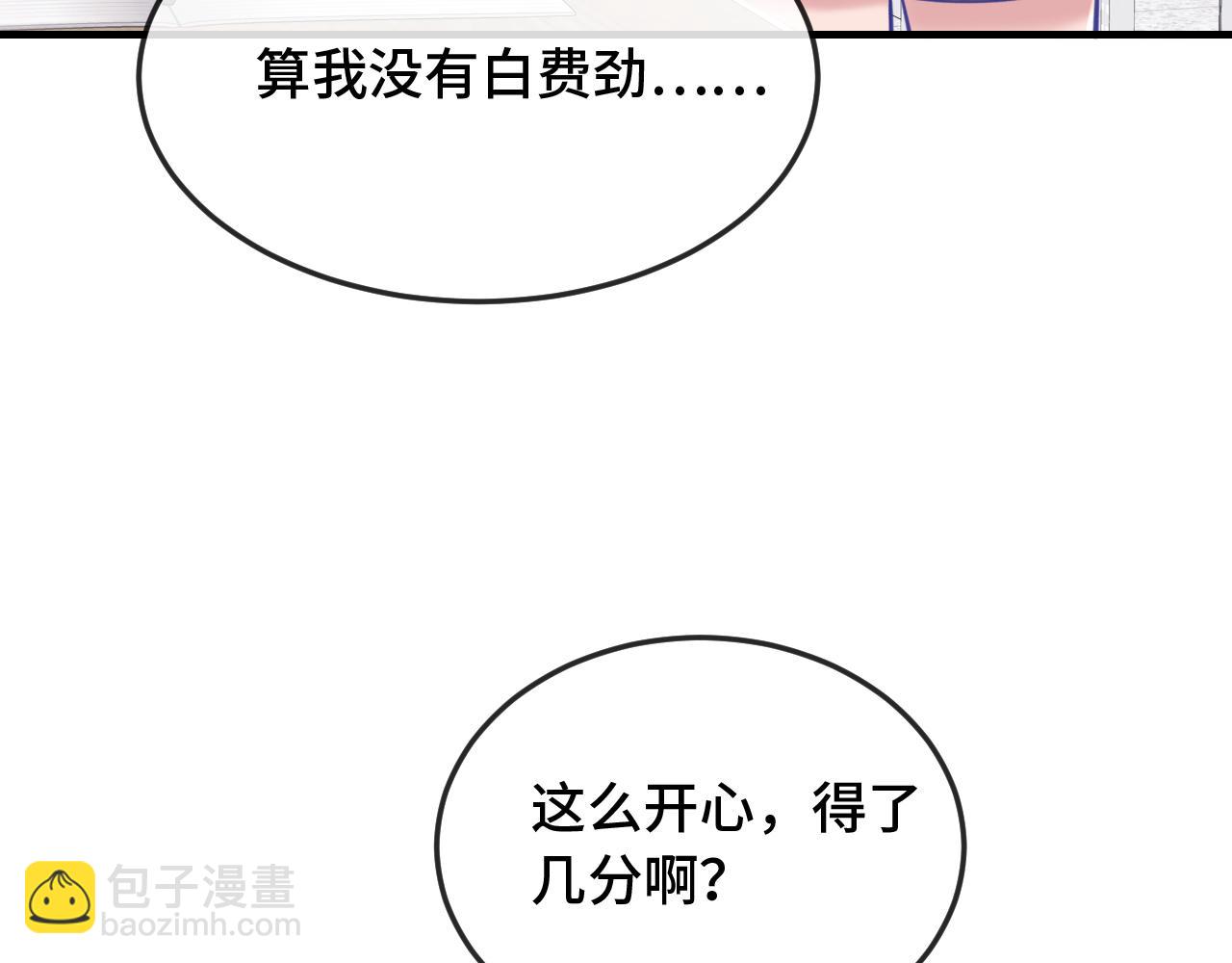 第10话 爱心便当？92