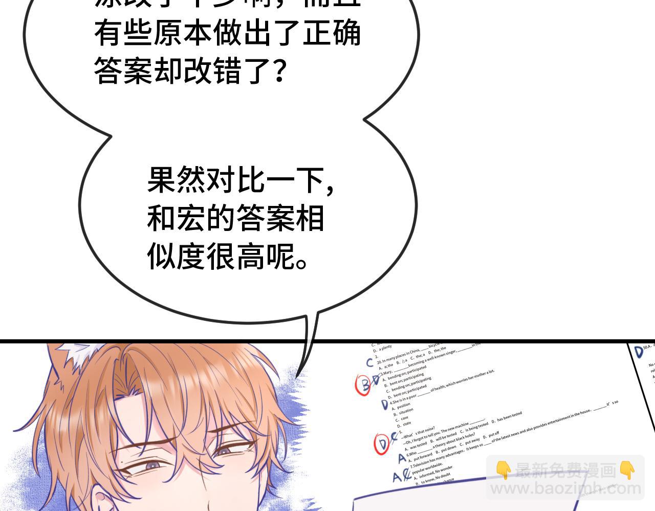 第10话 爱心便当？97