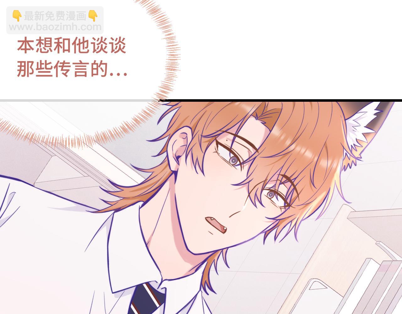 第12话 你真的喜欢我？108