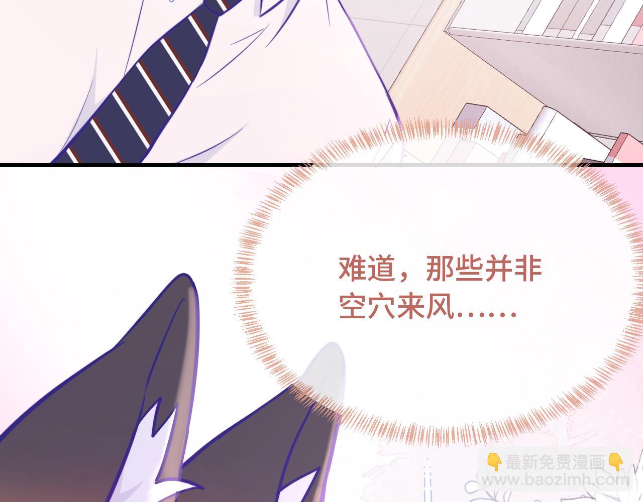 第12话 你真的喜欢我？109