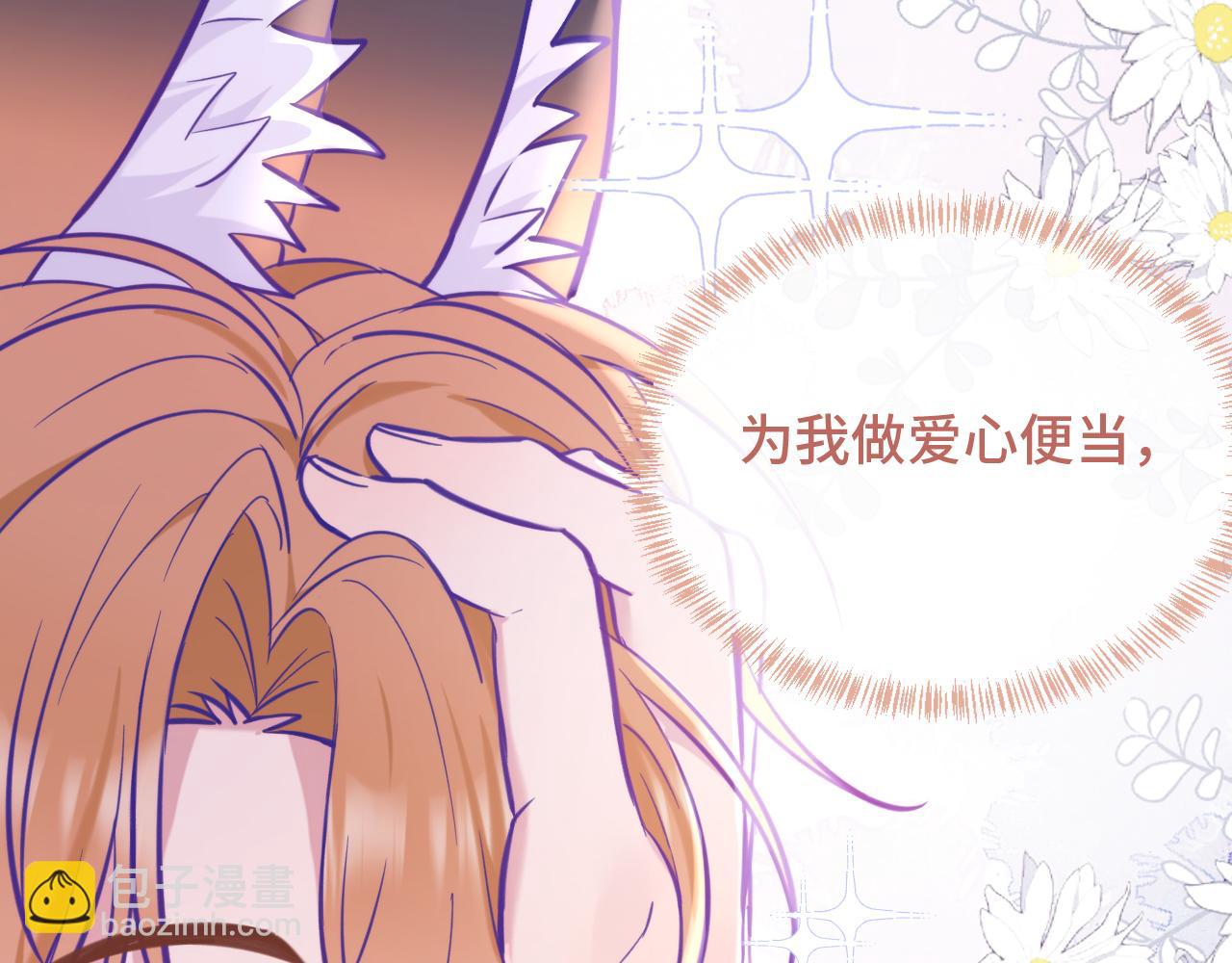 第12话 你真的喜欢我？110