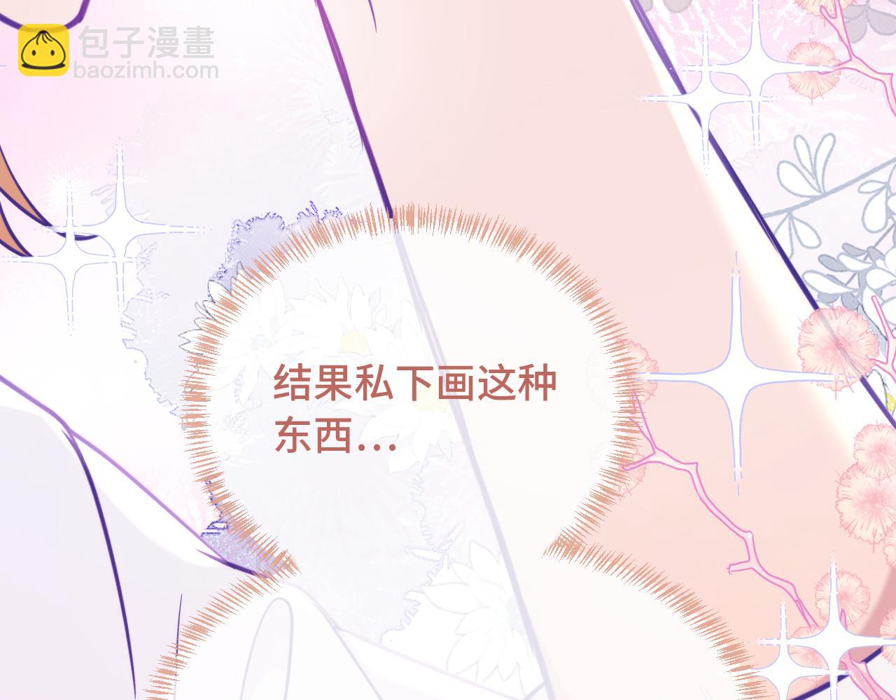 第12话 你真的喜欢我？112