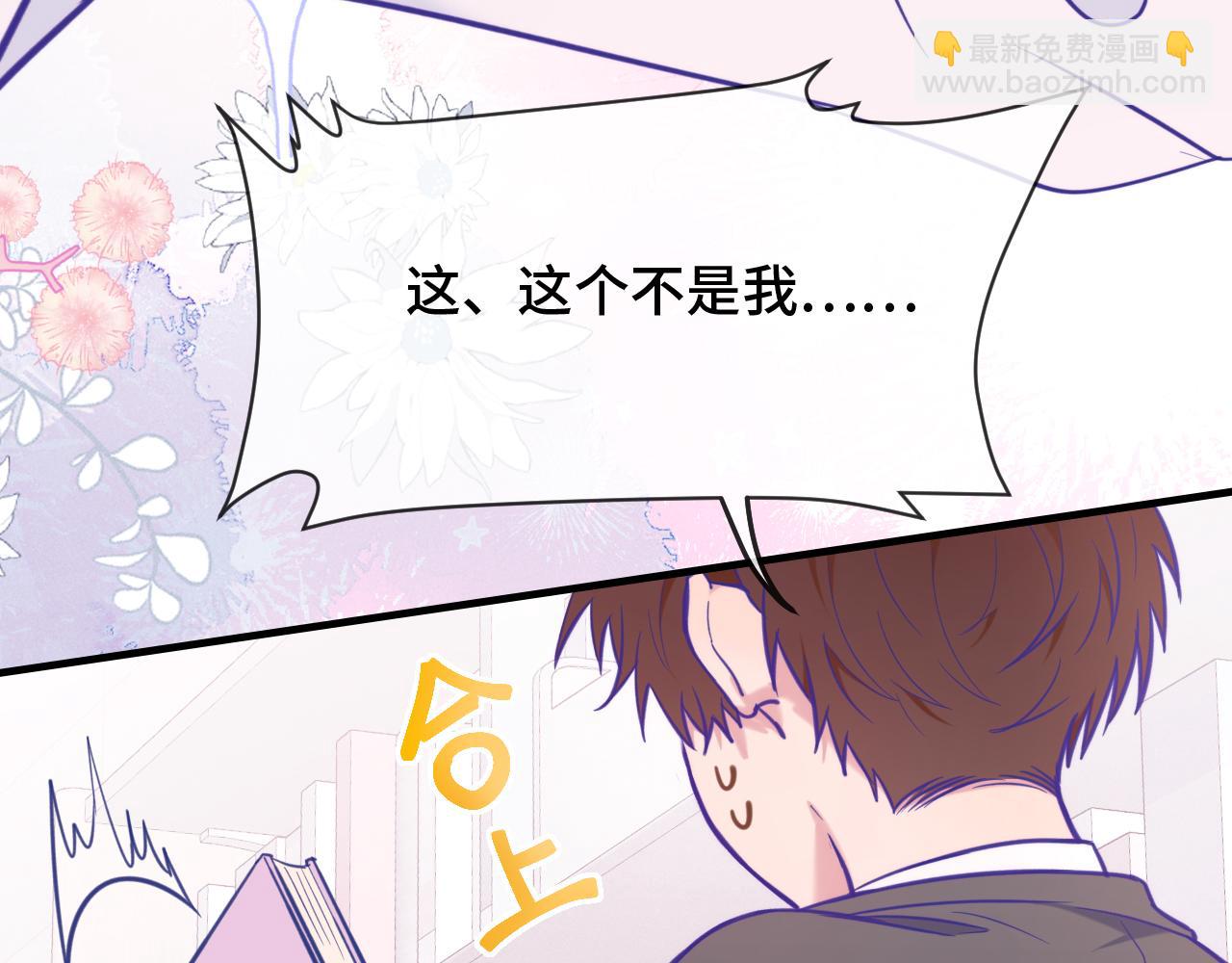 第12话 你真的喜欢我？114