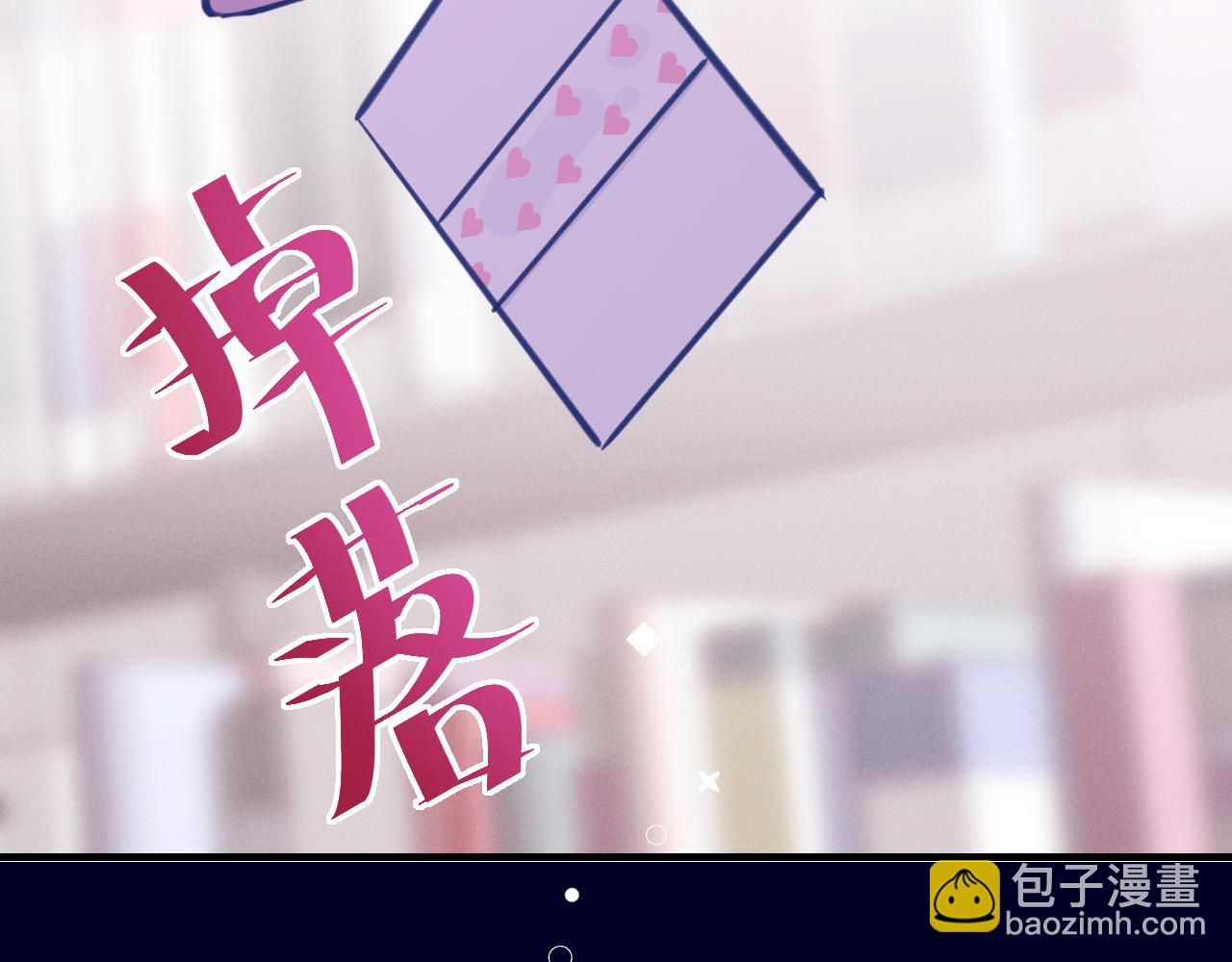 第12话 你真的喜欢我？118