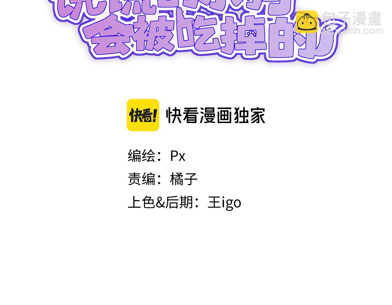 第12话 你真的喜欢我？12