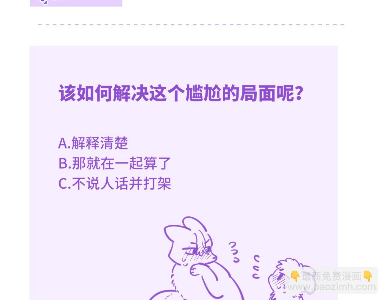 第12话 你真的喜欢我？128