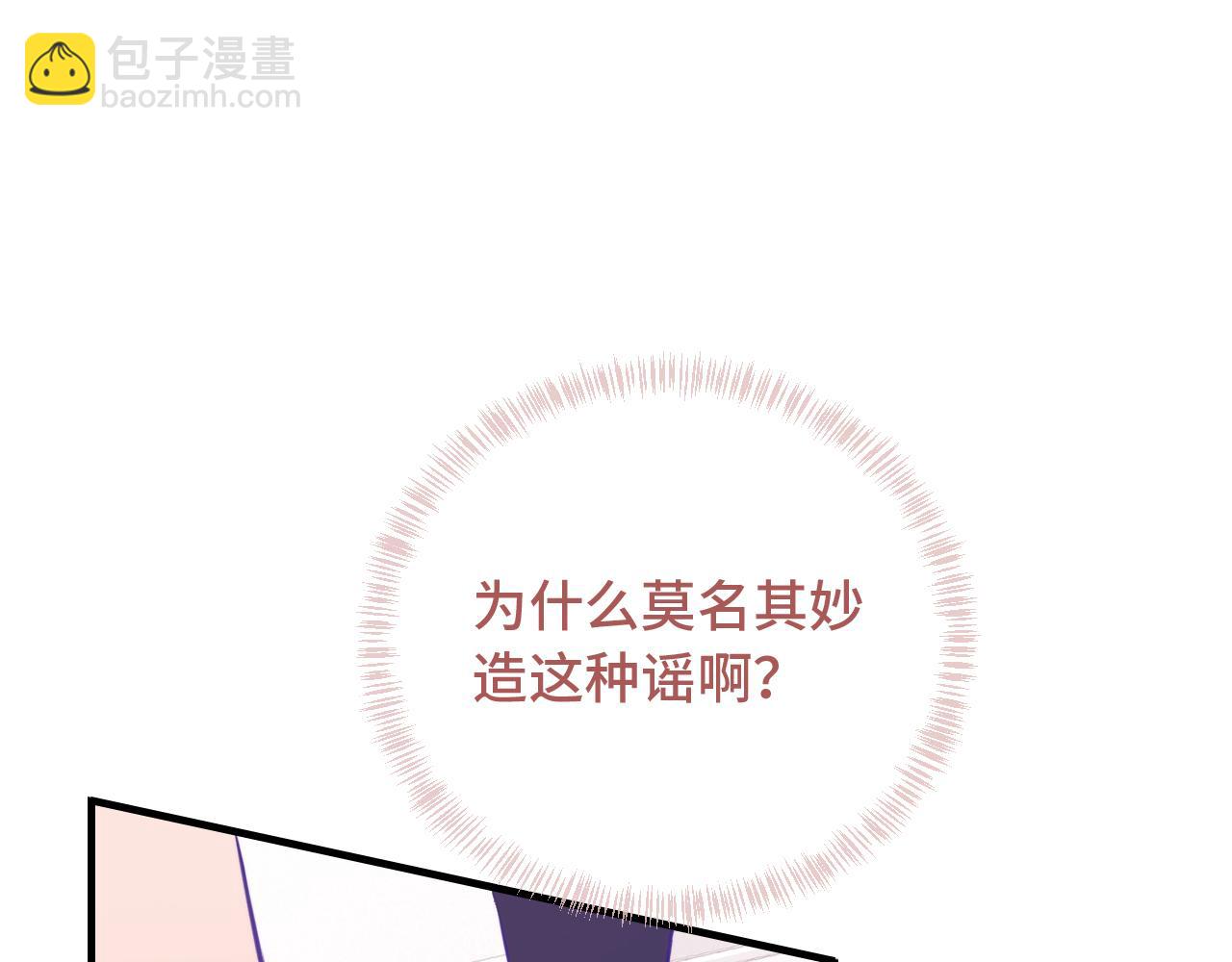 第12话 你真的喜欢我？2