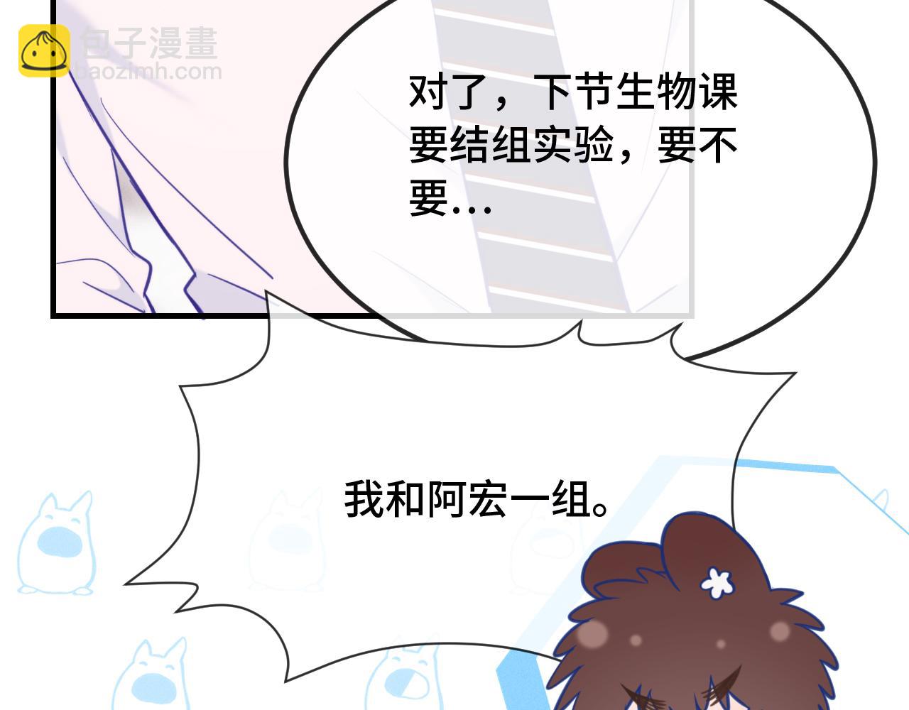 第12话 你真的喜欢我？43