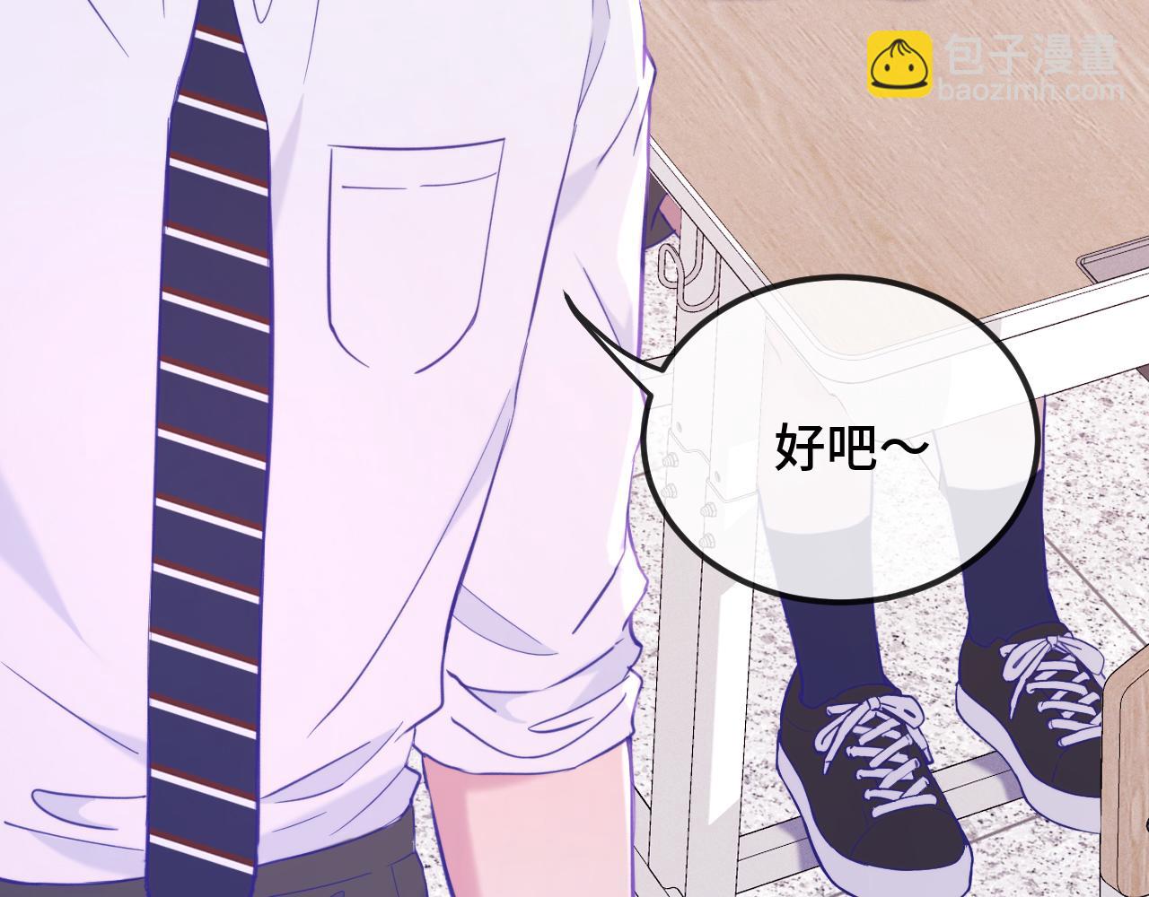 第12话 你真的喜欢我？50