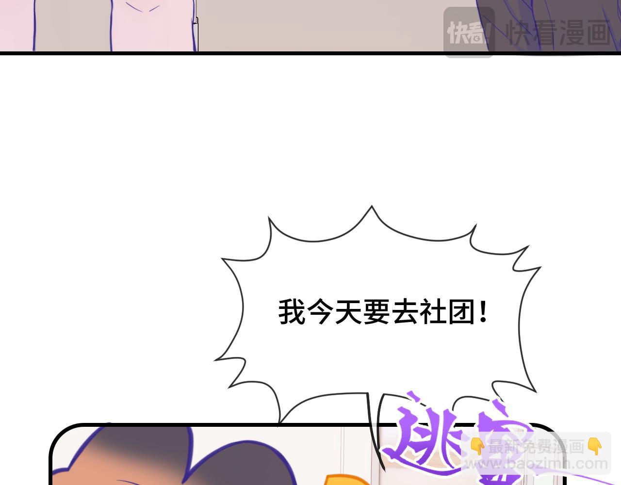 第12话 你真的喜欢我？59