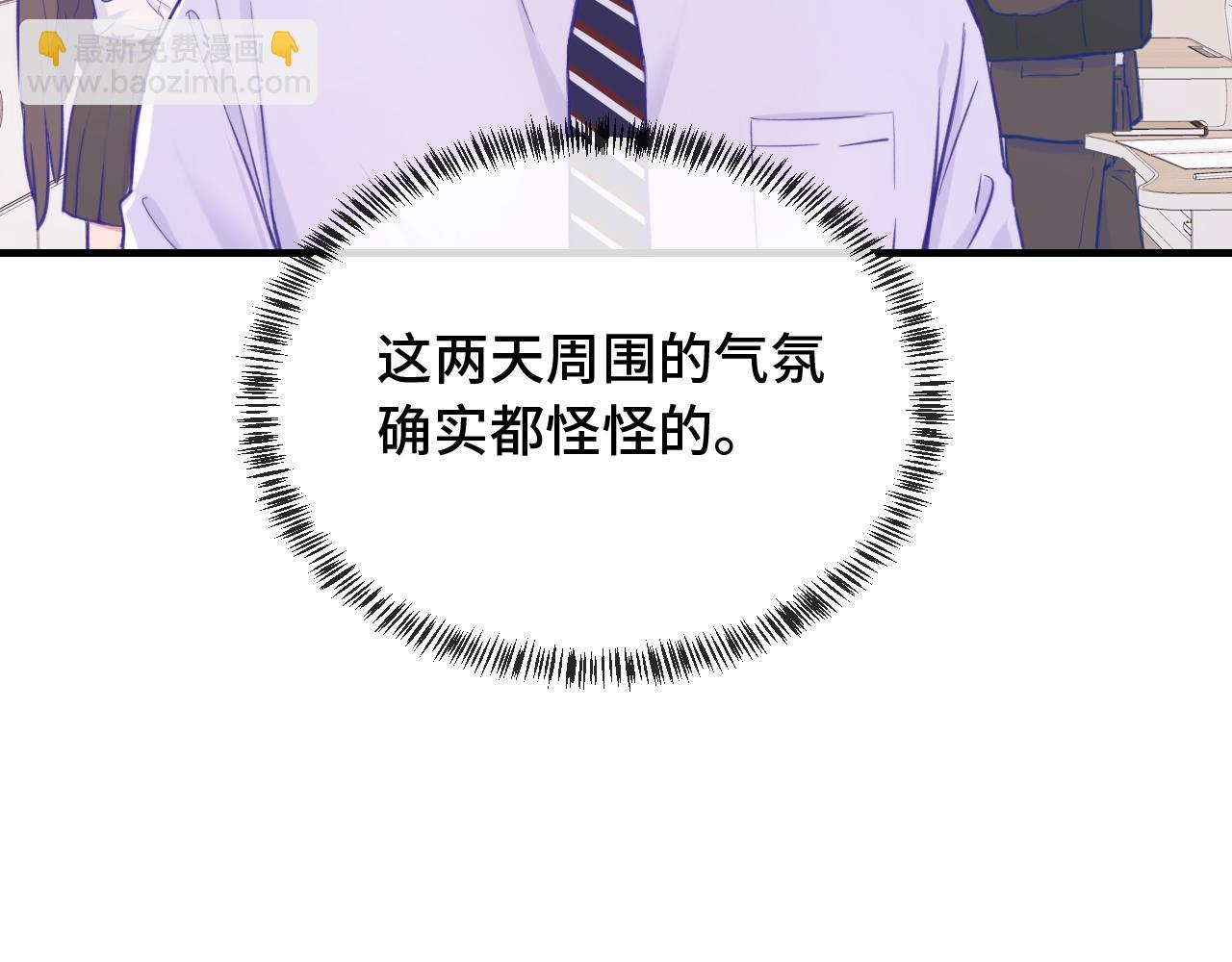 第12话 你真的喜欢我？62