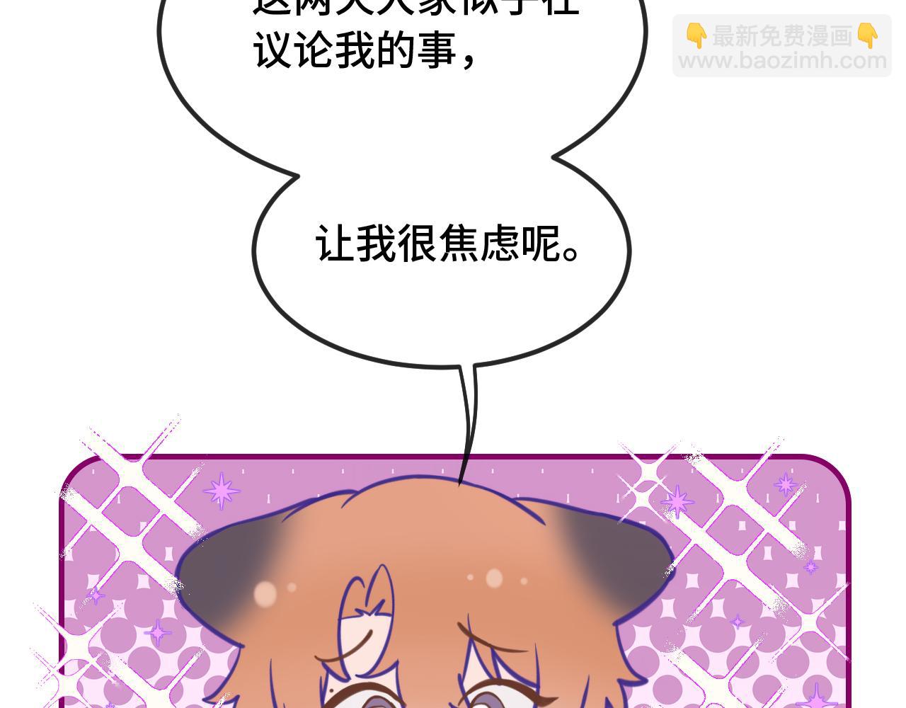 第12话 你真的喜欢我？66