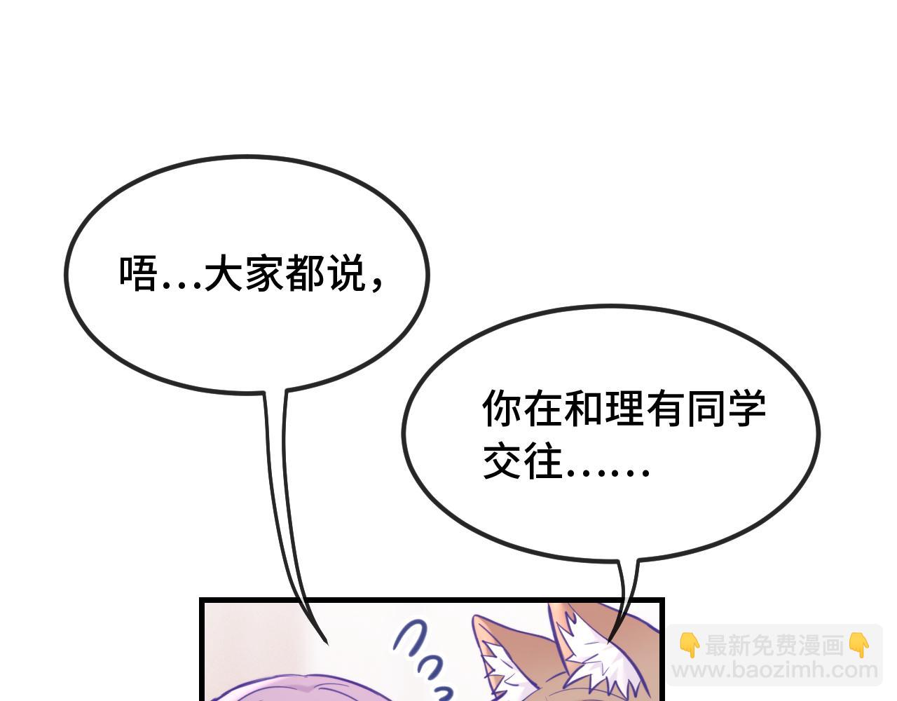第12话 你真的喜欢我？68