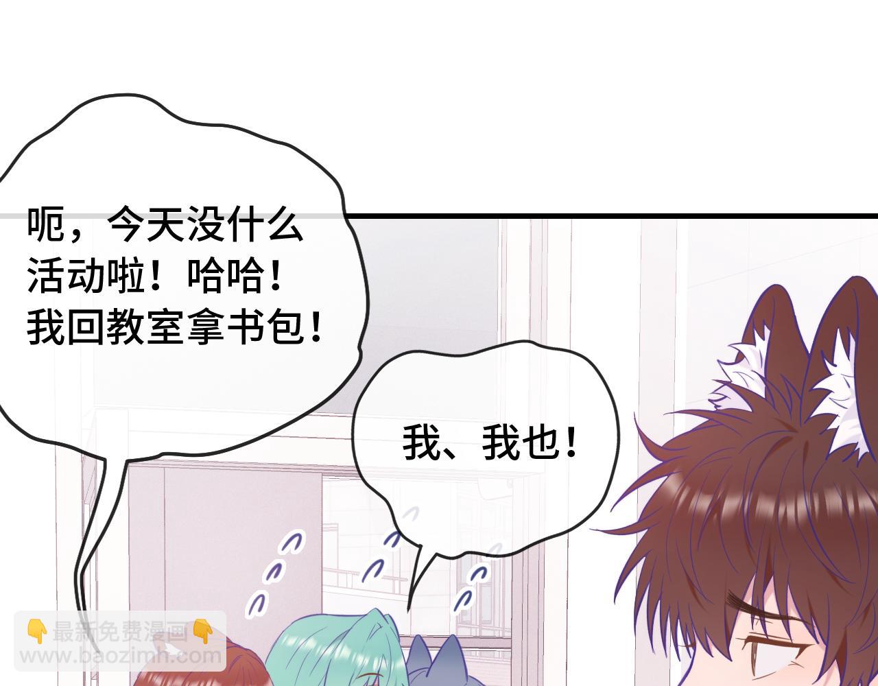 第12话 你真的喜欢我？78