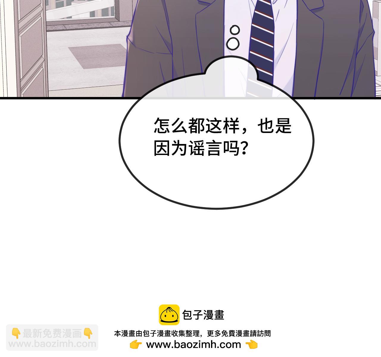 第12话 你真的喜欢我？82