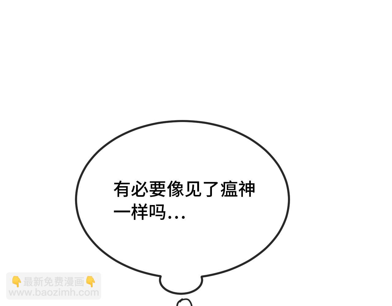 第12话 你真的喜欢我？83
