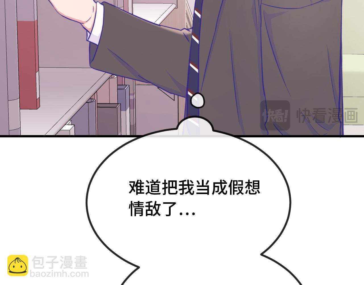 第12话 你真的喜欢我？85