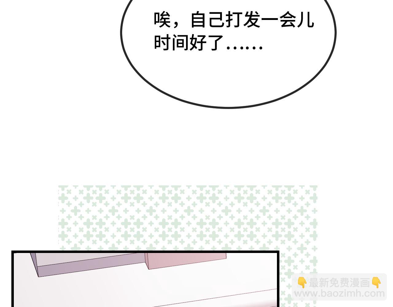 第12话 你真的喜欢我？86