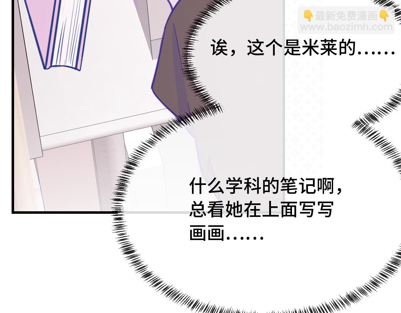 第12话 你真的喜欢我？88
