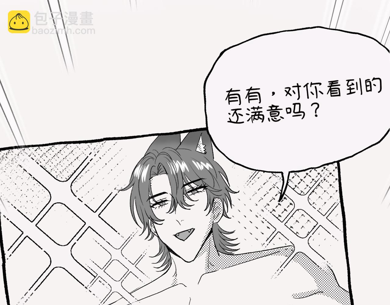 第12话 你真的喜欢我？93