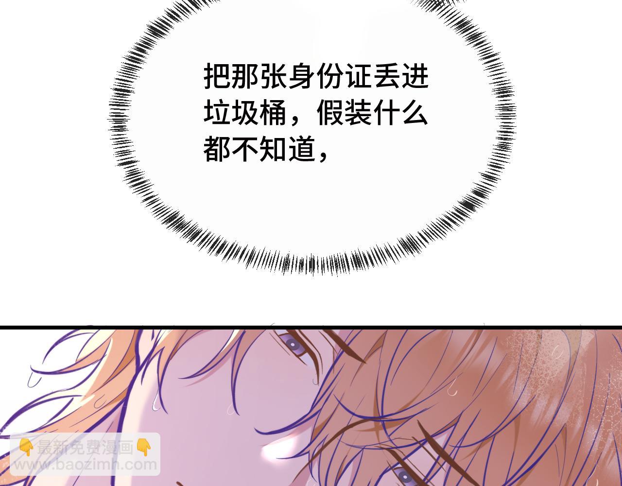 第13话 误解加深102