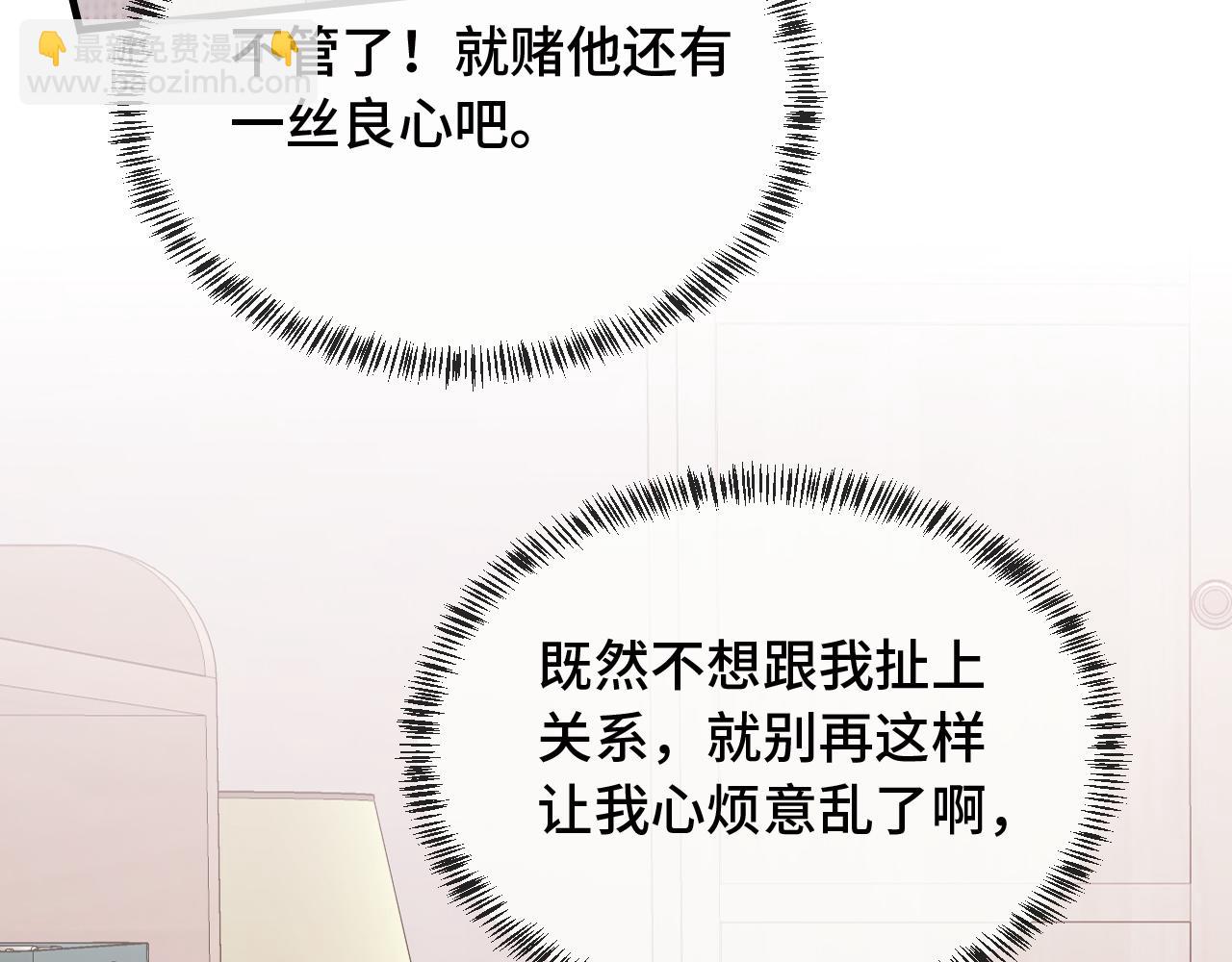 第13话 误解加深120