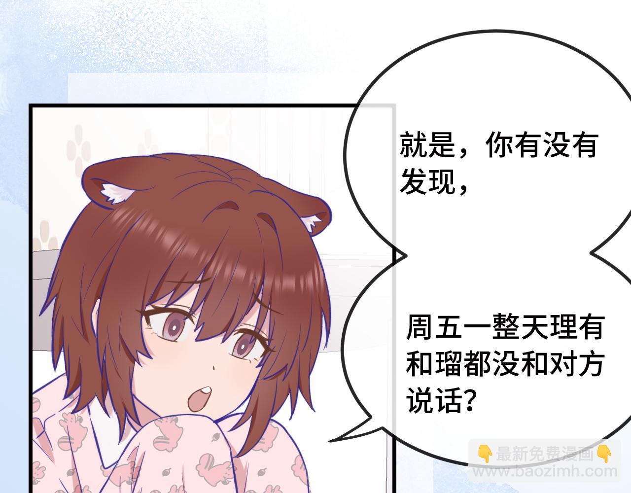 第13话 误解加深132