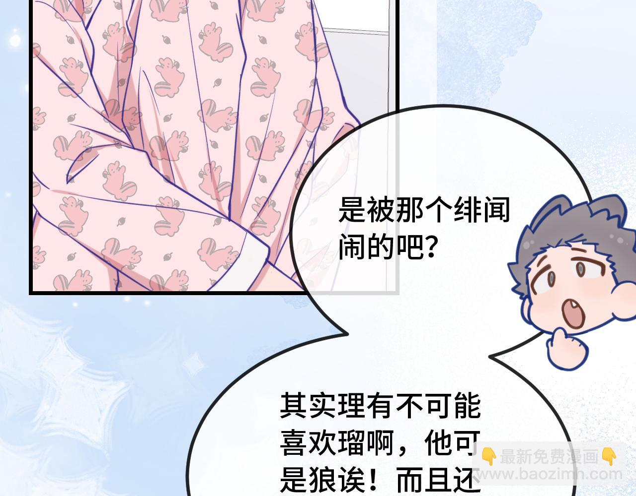 第13话 误解加深133
