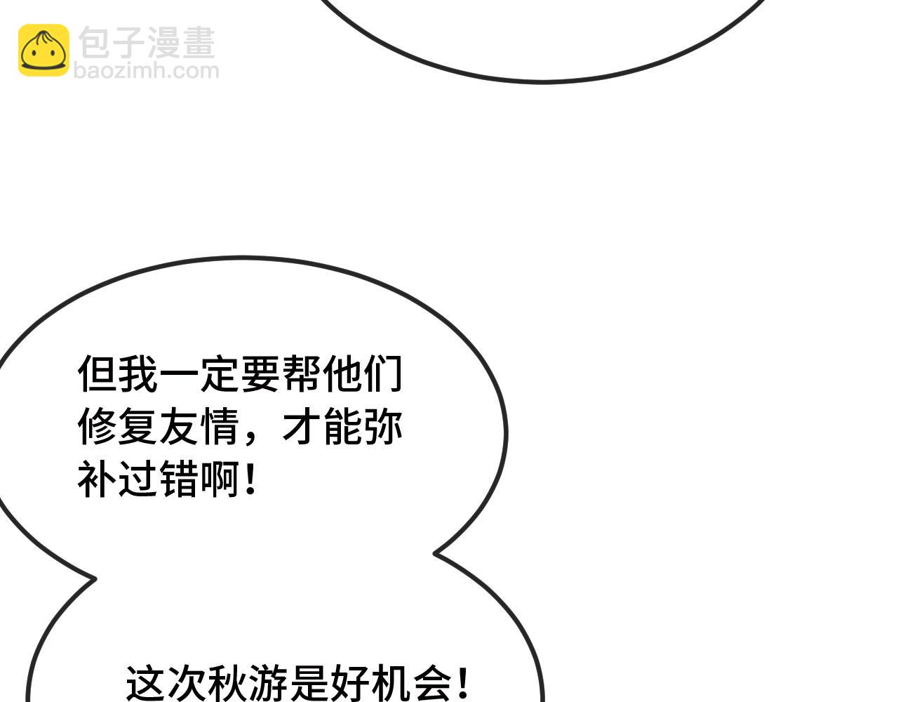 第13话 误解加深142
