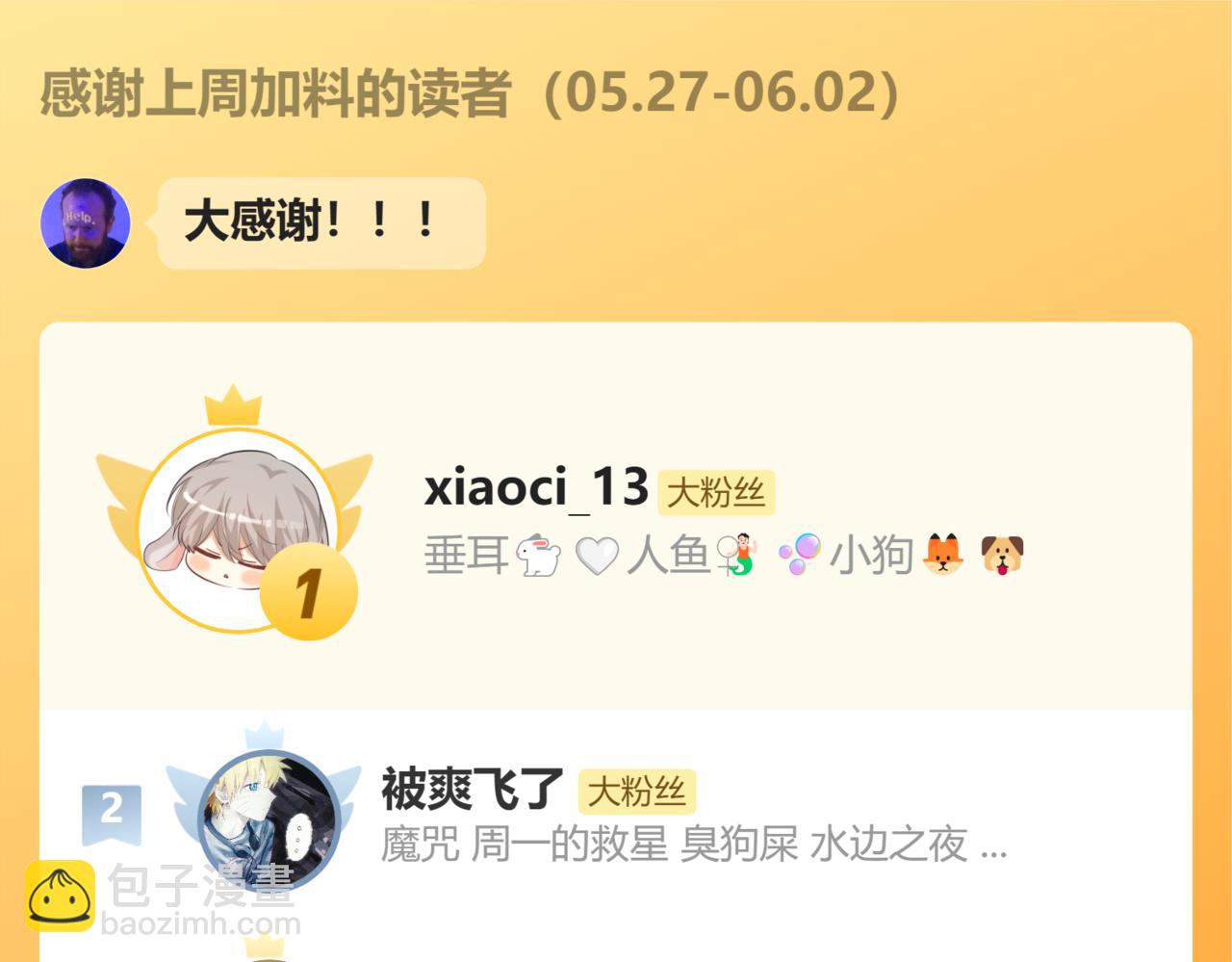 第13话 误解加深151