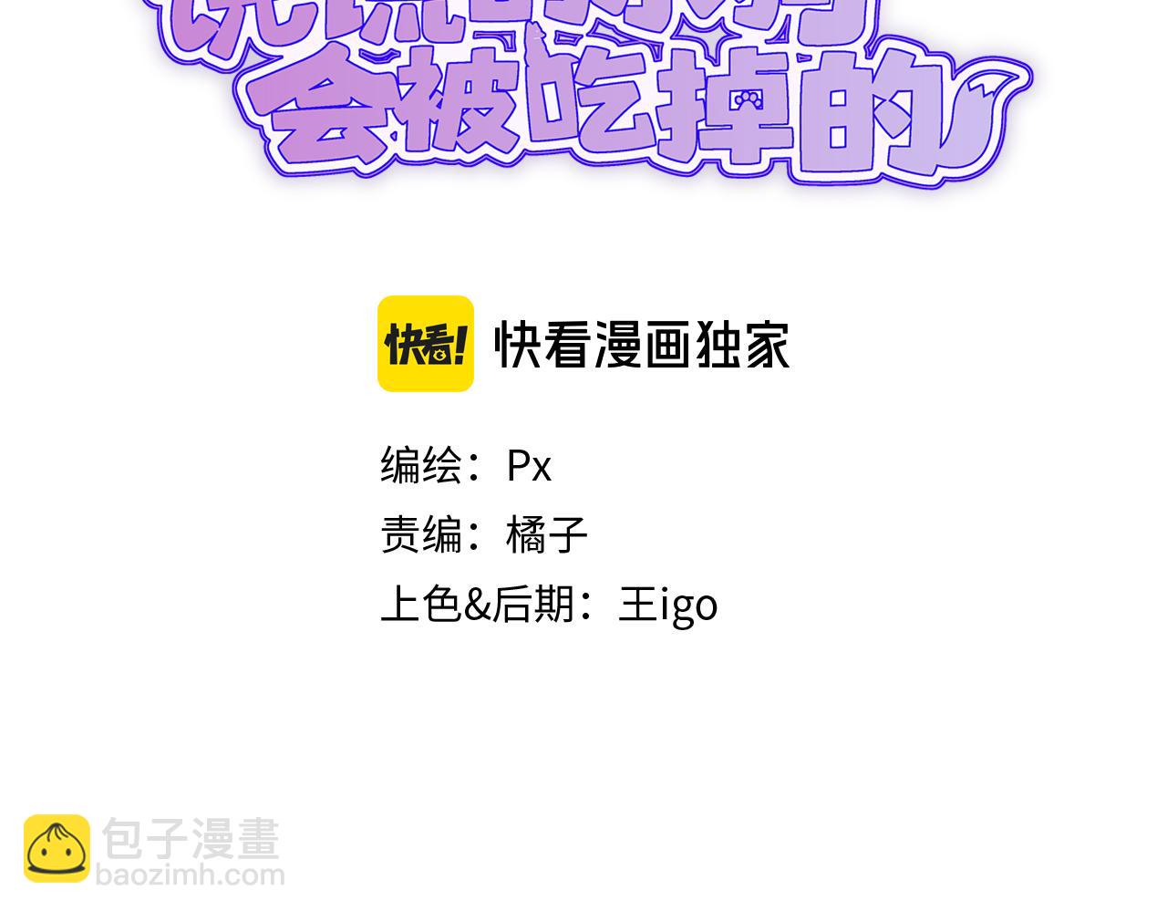 第13话 误解加深2