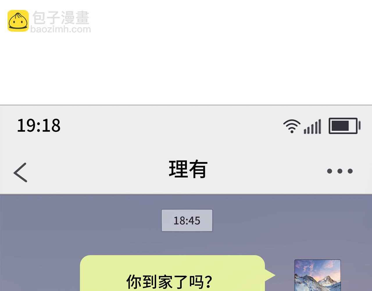 第13话 误解加深86