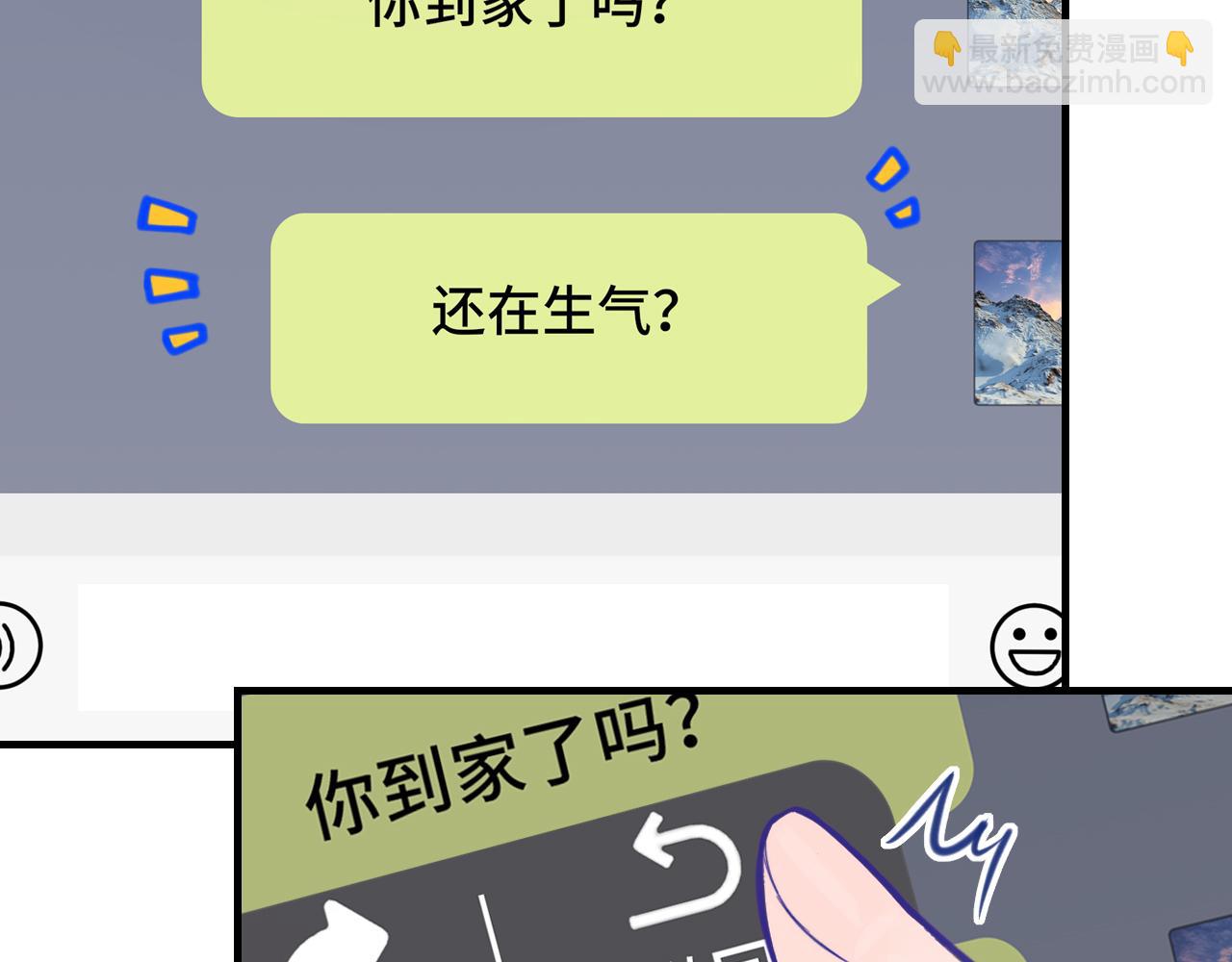 第13话 误解加深90