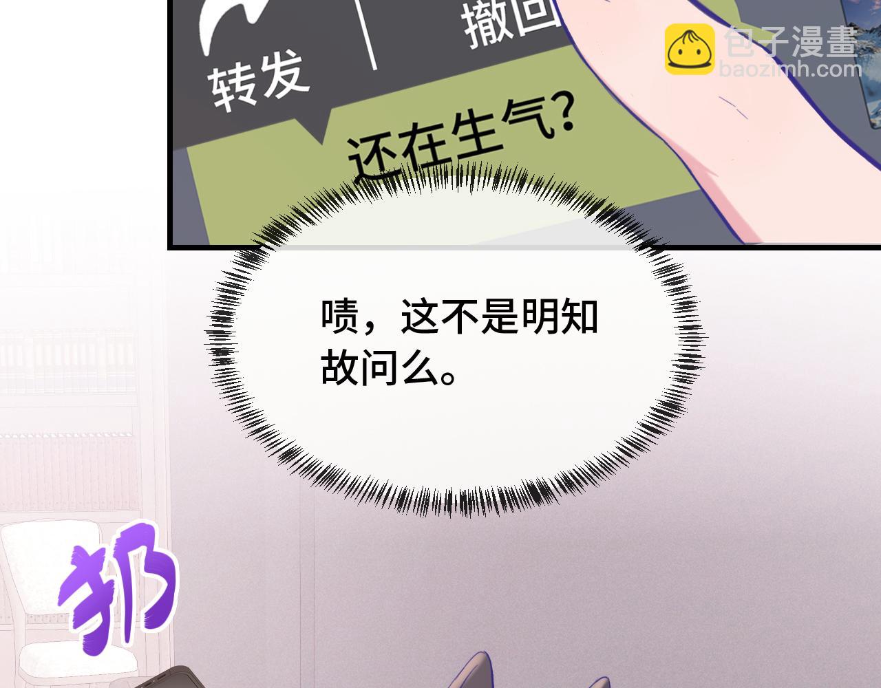 第13话 误解加深91
