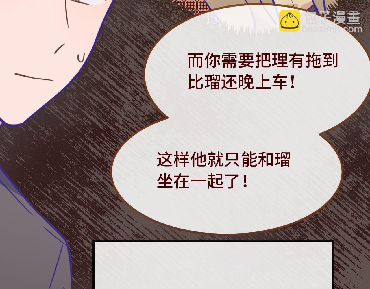 第14话 势必和好26