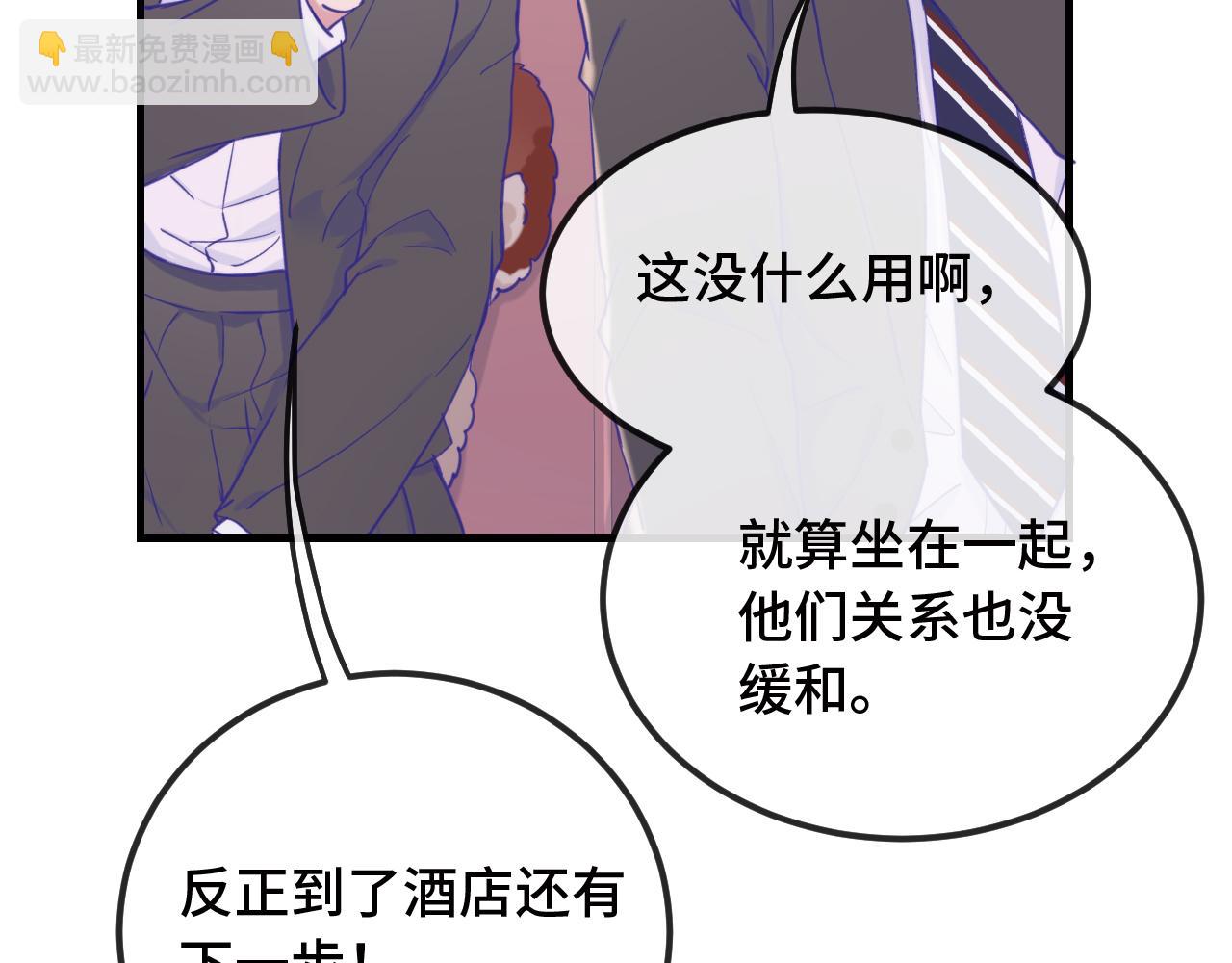 第14话 势必和好39