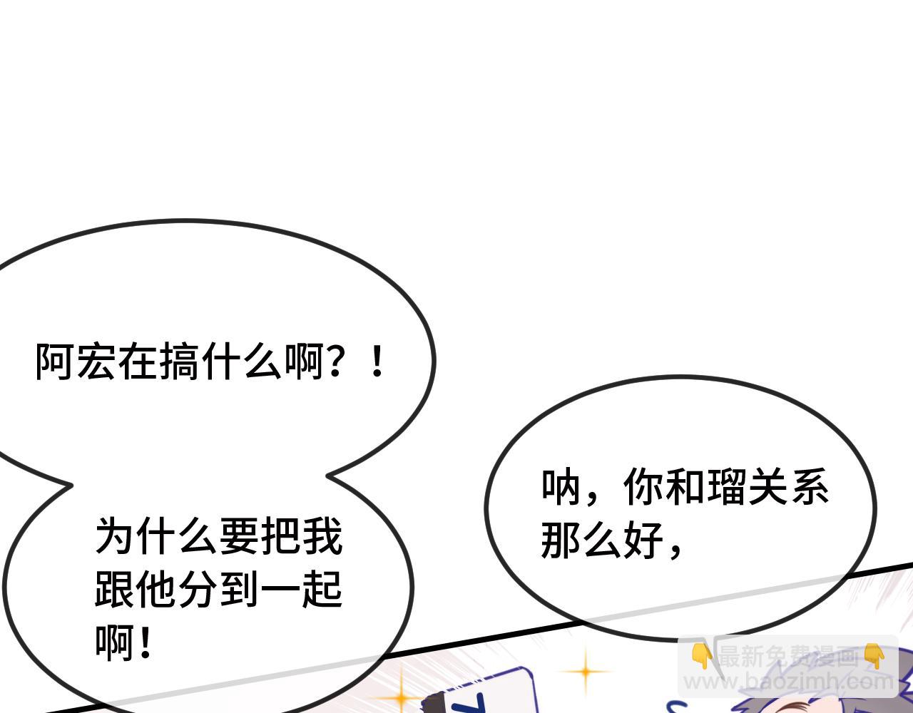 第14话 势必和好46