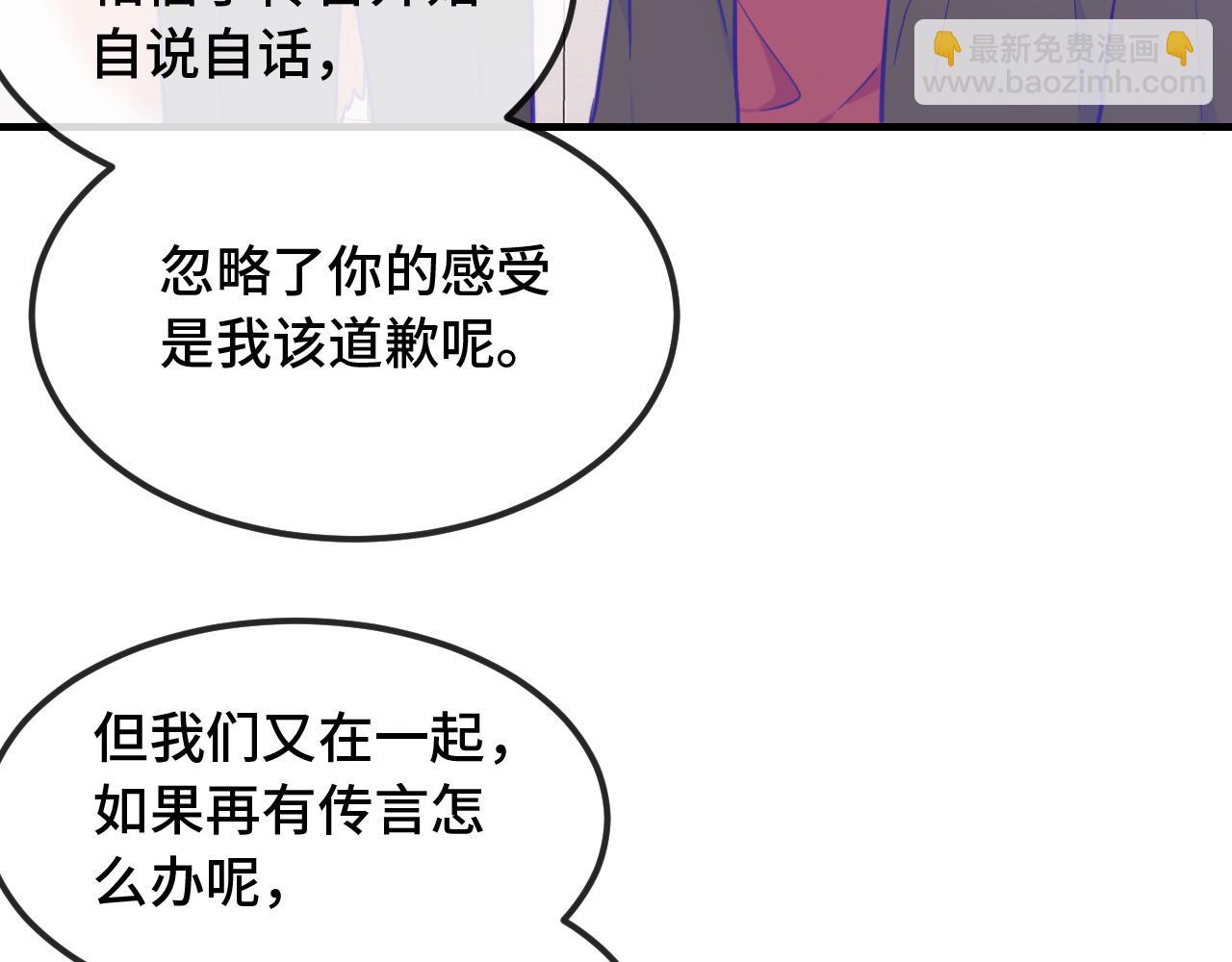 第14话 势必和好82