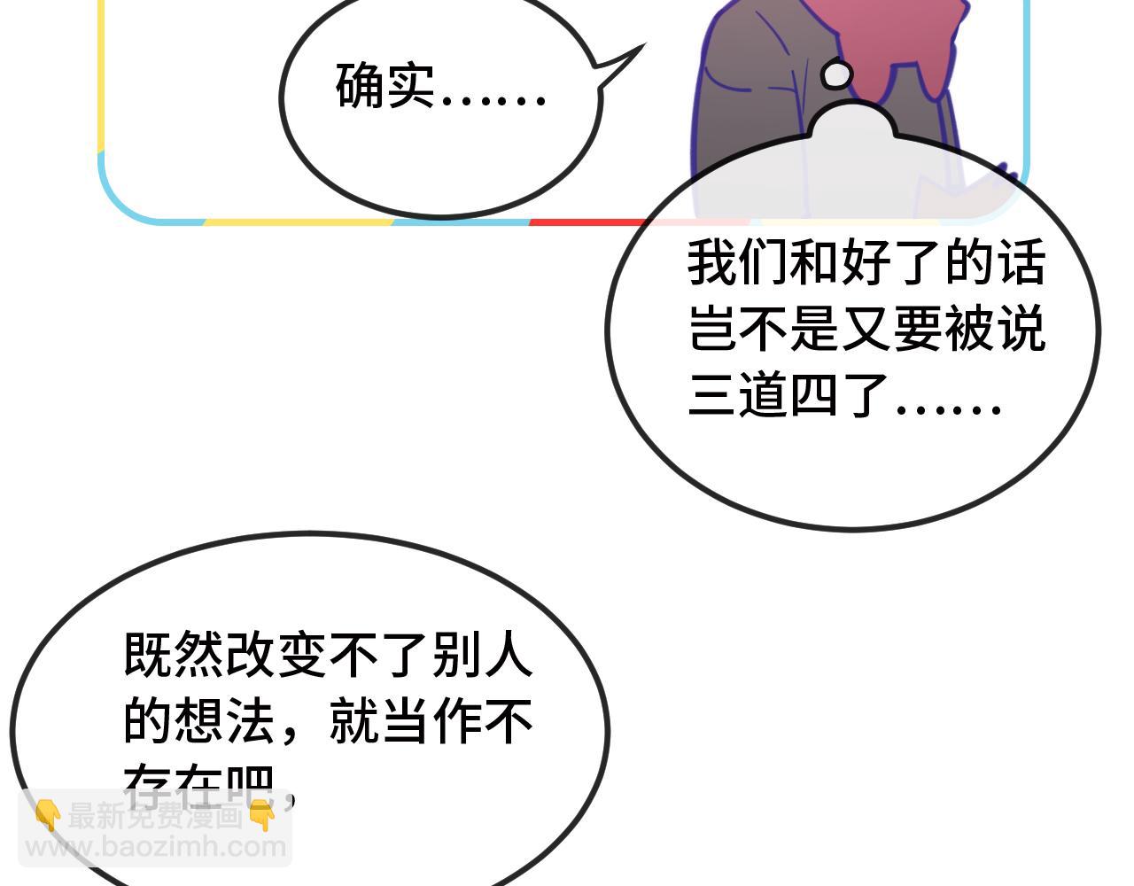 第14话 势必和好84