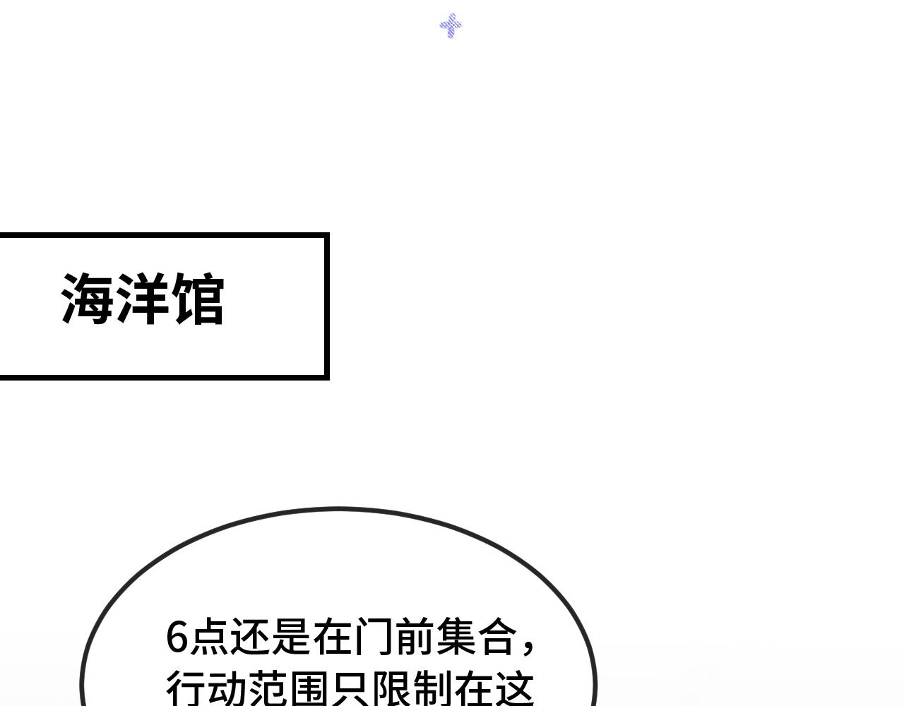 第14话 势必和好97
