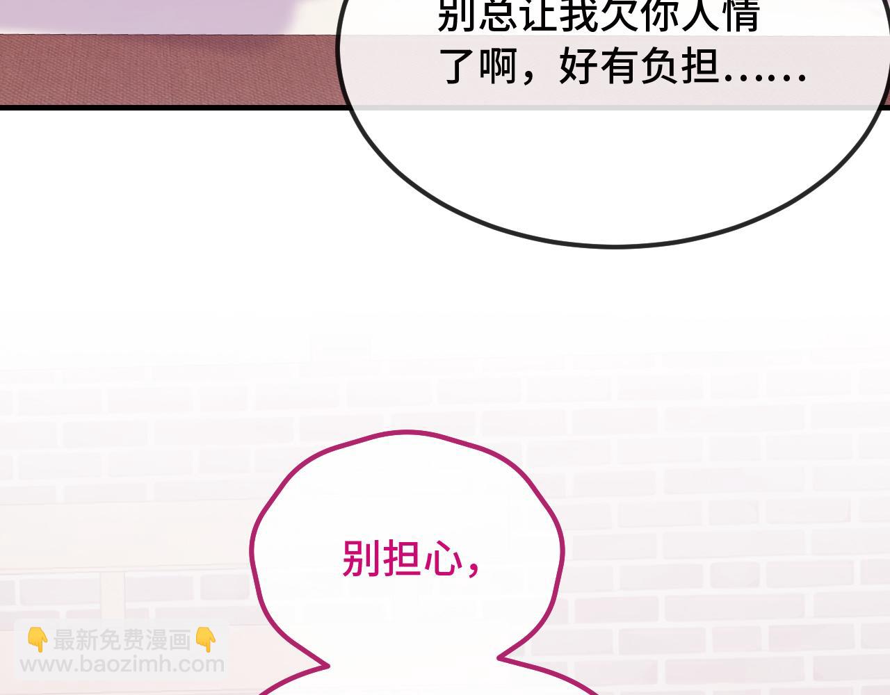 第16话 在引诱我？！101
